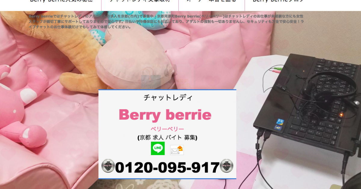 Berry Berrie